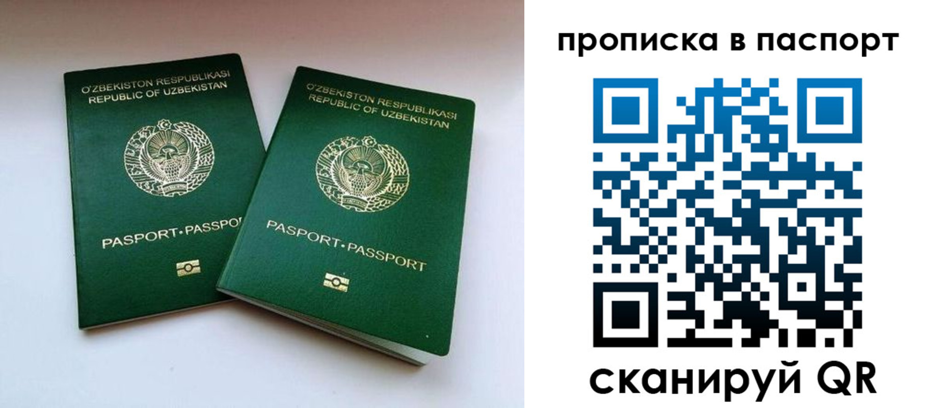 временная регистрация в Лодейном Поле