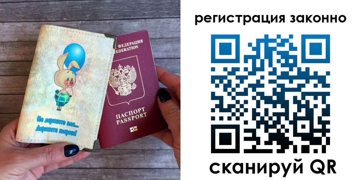 временная регистрация в Лодейном Поле