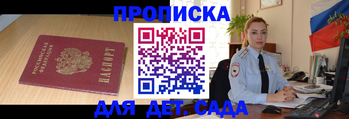 прописка 2025 в Лодейном Поле