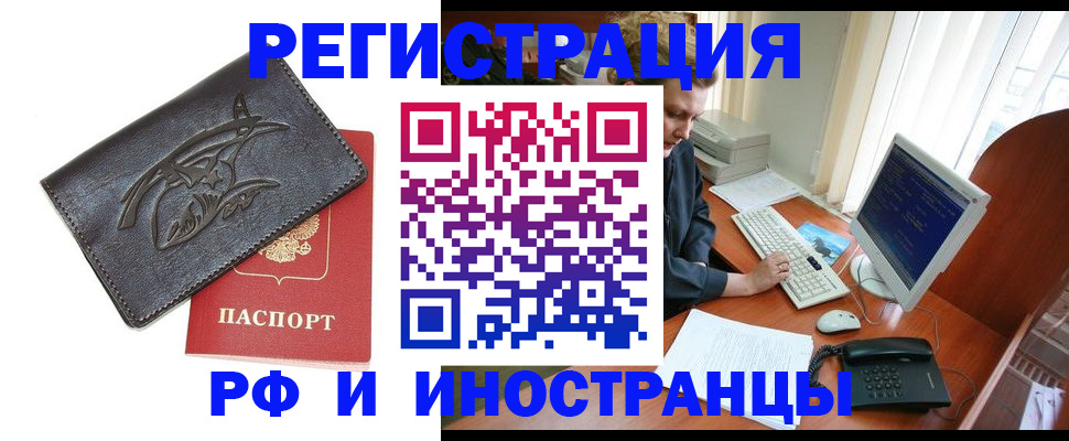 прописка паспорт в Лодейном Поле