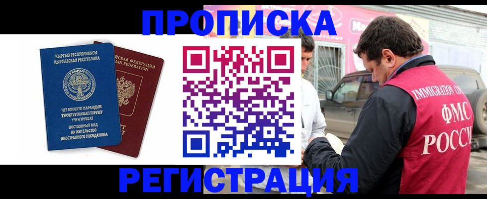 временная регистрация для всех в Лодейном Поле