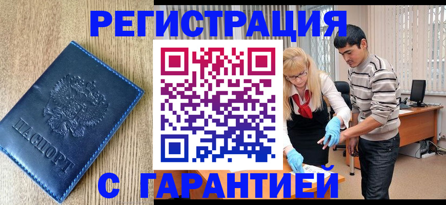 временная прописка в Лодейном Поле